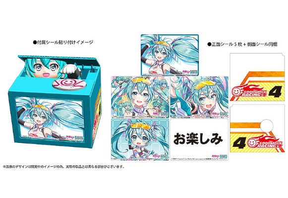 初音未来GT计划 赛车未来 2021 讲话存钱罐 007/008/009