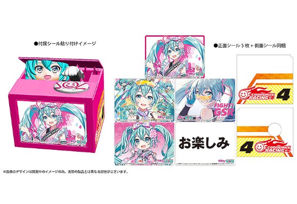 初音未来GT计划 赛车未来 2021 讲话存钱罐 007/008/009