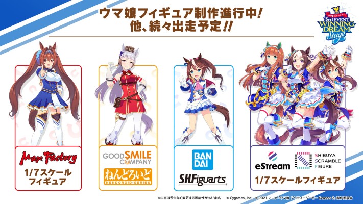 S.H.Figuarts 赛马娘 闪耀！优俊少女   东海帝皇
