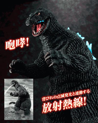 UA Monsters 金刚大战哥斯拉(1962) 哥斯拉(1962)