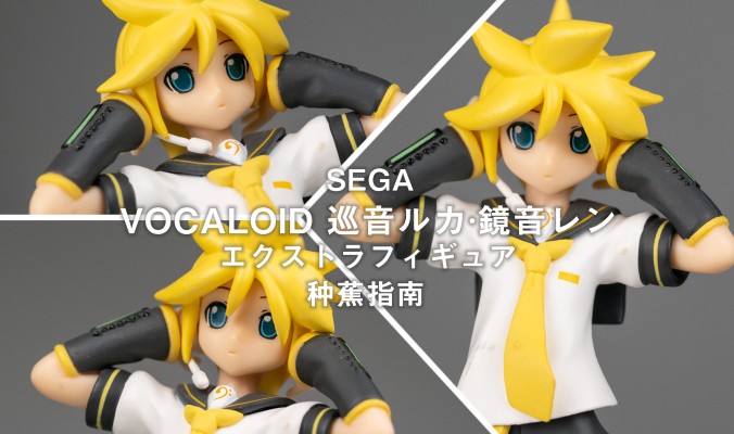 Extra Figure VOCALOID 镜音レン 