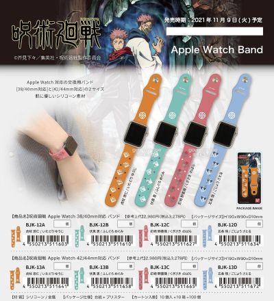 咒术回战 Apple Watch 表带 38/40mm对应
