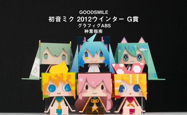 グッスマくじ VOCALOID 初音未来