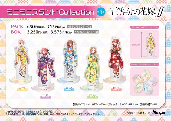 五等分的新娘∬ 超迷你亚克力立牌