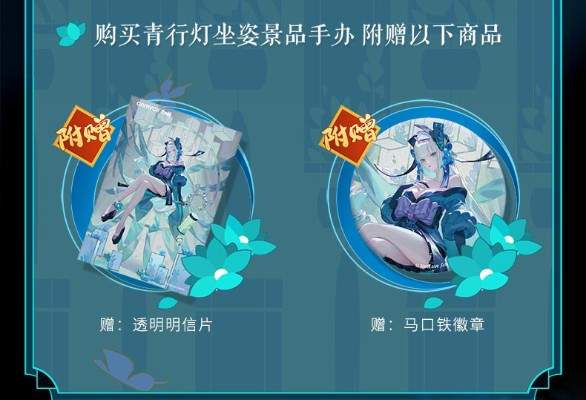 阴阳师 青行灯