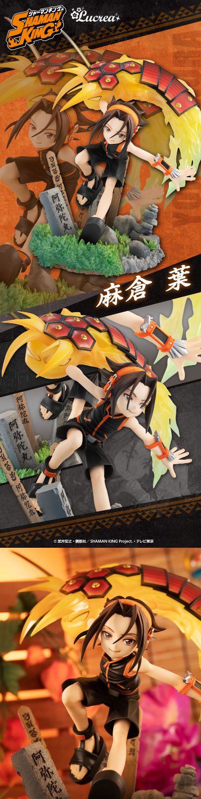 Lucrea 通灵王 (2021) 麻仓叶