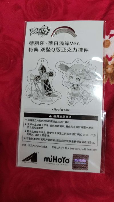 崩坏3rd 德丽莎 落日浅岸Ver.