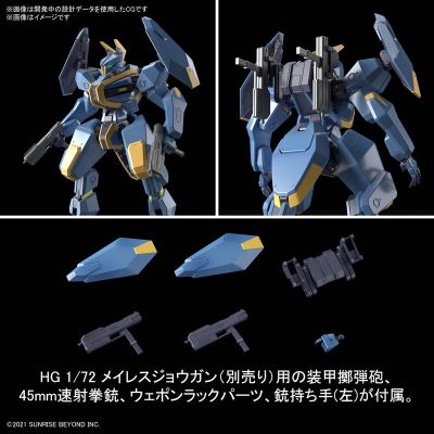 HG 境界战机 V-33 白鹳运输机