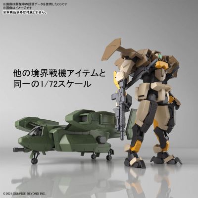 HG 境界战机 V-33 白鹳运输机
