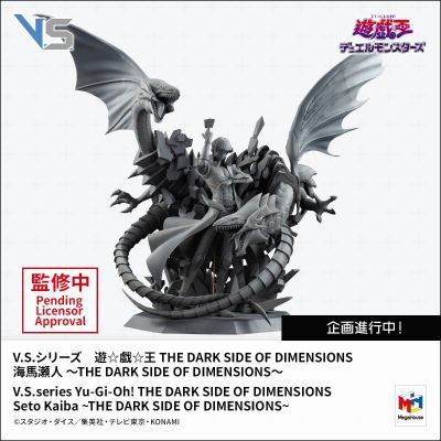 V.S.系列 剧场版 游戏王 THE DARK SIDE OF DIMENSIONS 海马濑人