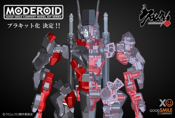 MODEROID 黑色残骸 黑骸