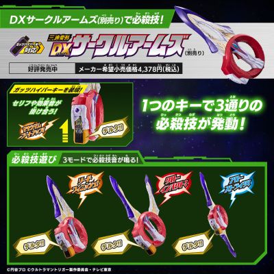 特利迦奥特曼 DX胜利超越之钥 特别版 泽塔奥特曼 钥匙套装