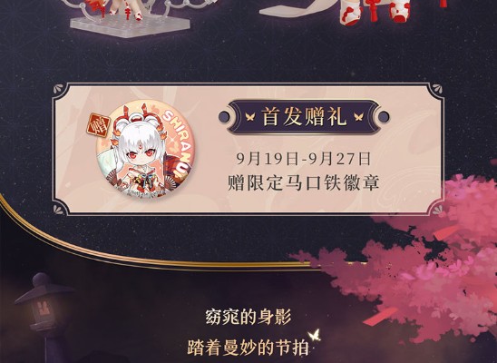 粘土人#1608 阴阳师 不知火