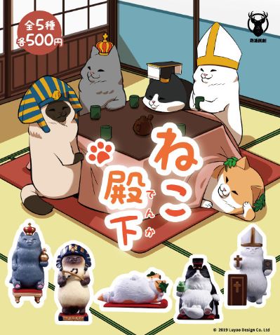 海外设计师系列 猫咪殿下