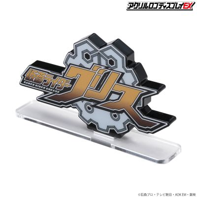 亚克力Logo立牌EX 假面骑士创骑 / 假面骑士格里斯