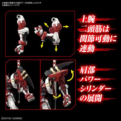 HiRM 机动战士高达SEED ASTRAY   异端高达红色机 强化型