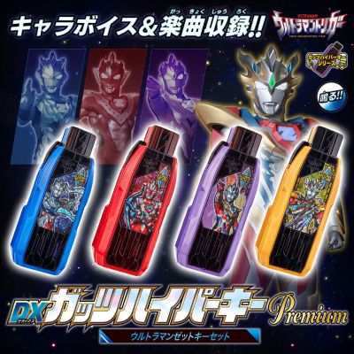 特利迦奥特曼 DX胜利超越之钥 特别版 泽塔奥特曼 钥匙套装