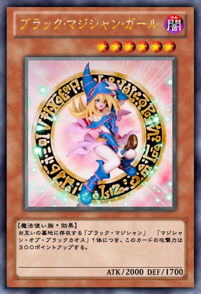 Pop Up Parade 游戏王－怪兽之决斗 黑魔导女孩