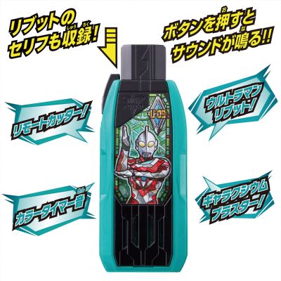 DX胜利超越之钥 利布特奥特曼之钥