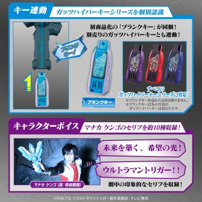 特利迦奥特曼 DX 超古代神光棒