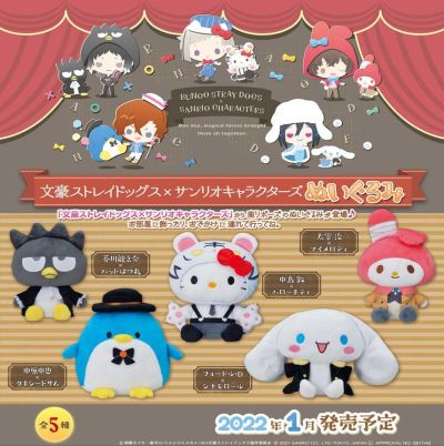 文豪野犬×三丽鸥 角色玩偶