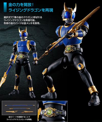 Figure-rise Standard 假面骑士空我 假面骑士空我 青龙形态 / 升华青龙