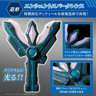 特利迦奥特曼 DX 超古代神光棒