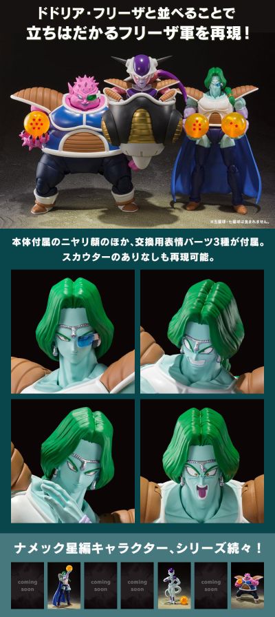 S.H.Figuarts 萨波