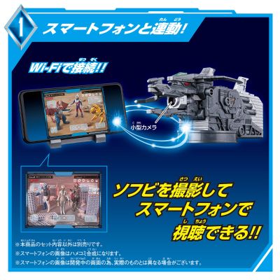 特利迦奥特曼 DX 纳斯第斯号专用实况摄像头