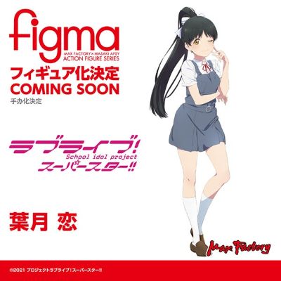 figma#556 爱与演唱会！超级明星！！ 叶月恋