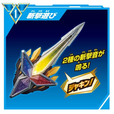 特利迦奥特曼 DX 闪耀利刃