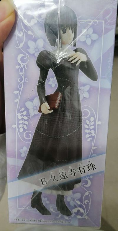 一番赏 TYPE-MOON -10周年記念- B賞 蒼崎青子 10周年記念Ver.