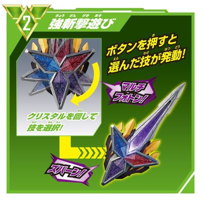 特利迦奥特曼 DX 闪耀利刃
