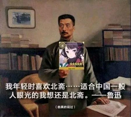 命运-冠位指定 降临者 / 葛饰北斋