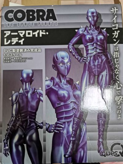 哥普拉:太空海盗 阿玛罗依德・蕾蒂