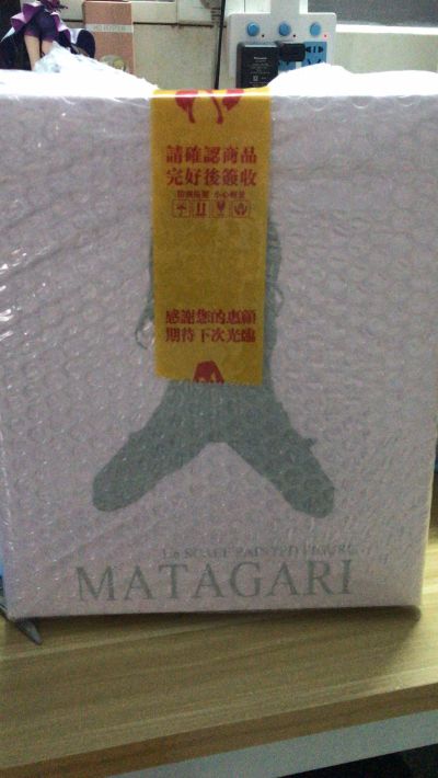 MATAGARI
