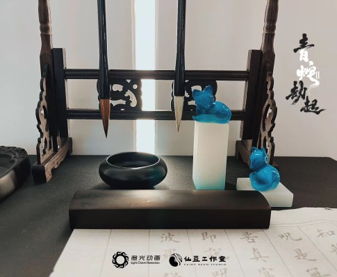 白蛇2：青蛇劫起 印章