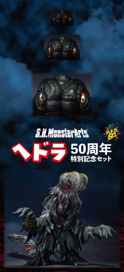 S.H.MonsterArts 哥斯拉对战黑多拉 黑多拉 50周年特别纪念套装