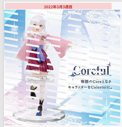 Coreful  魔女之旅 伊蕾娜~樱花和服~