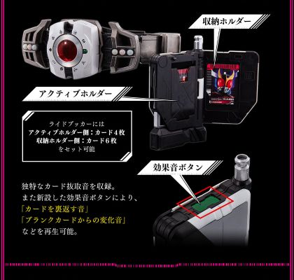 CSM 假面骑士帝骑 骑士卡盒