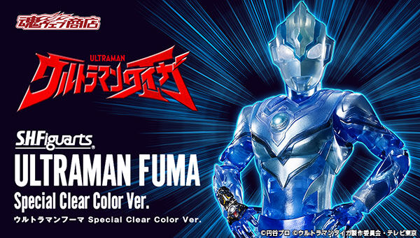 S.H.Figuarts 泰迦奥特曼 风马奥特曼 特别透明配色（Special Clear Color）