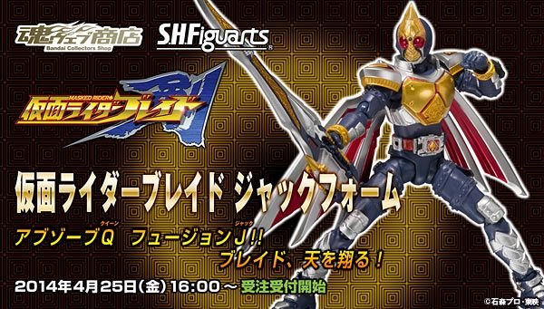 S.H.Figuarts 假面骑士剑 假面骑士剑 侍卫形态
