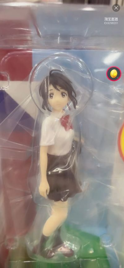 Pop Up Parade 你的名字 宫水三叶