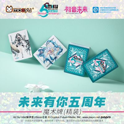 初音未来 未来有你-五周年限定款- 扑克牌 礼盒套装