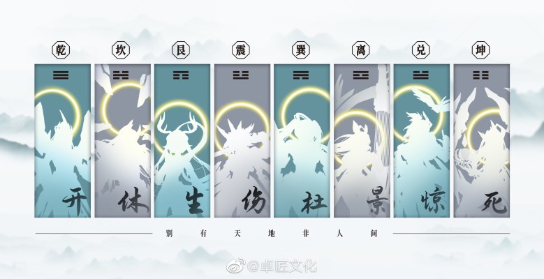 仙·伤门·紫刹
