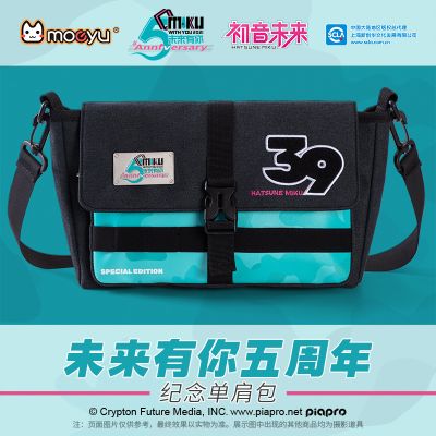 初音未来 未来有你-五周年限定款 单肩包
