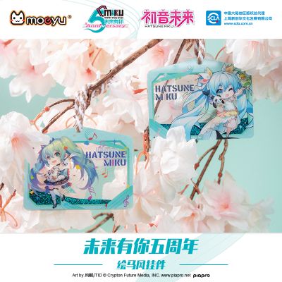 初音未来 未来有你-五周年限定款- 亚克力流沙绘马