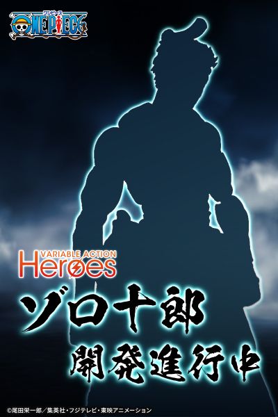 Variable Action Heroes 航海王 索隆十郎