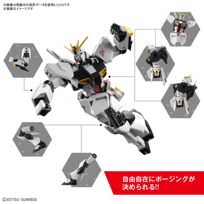 EG 1/144 ν高达