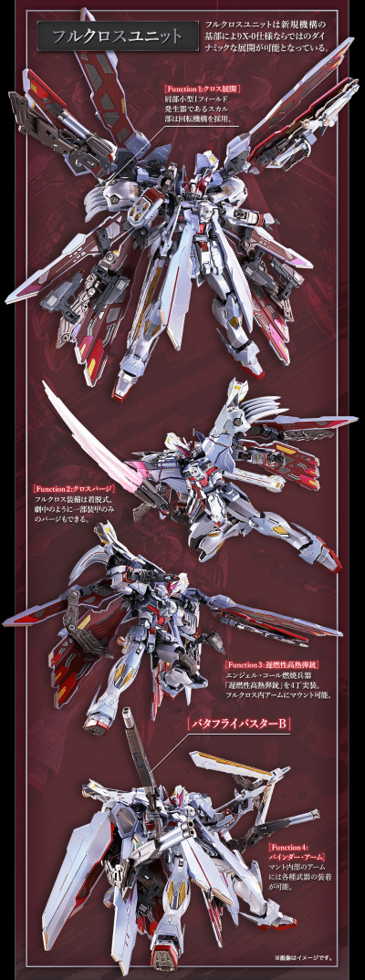 METAL BUILD  机动战士海盗高达 海盗高达X0 全武装型